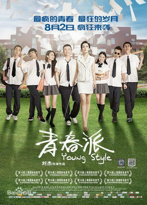 国产青春,国产青春电影绽放时代风采  第2张