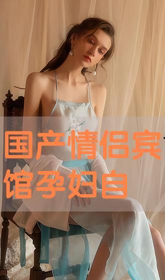 国产情侣自拍在线视频,国产情侣自拍视频精选回顾  第2张