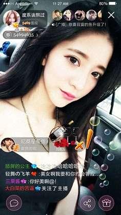 国产主播VIP,揭秘网红经济新趋势  第3张