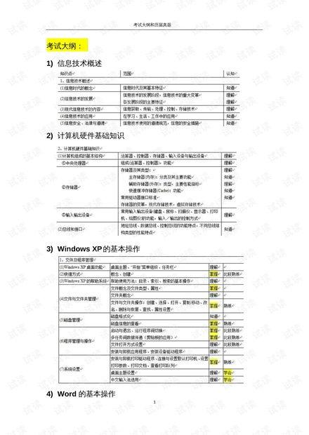 理论国产一级  第2张
